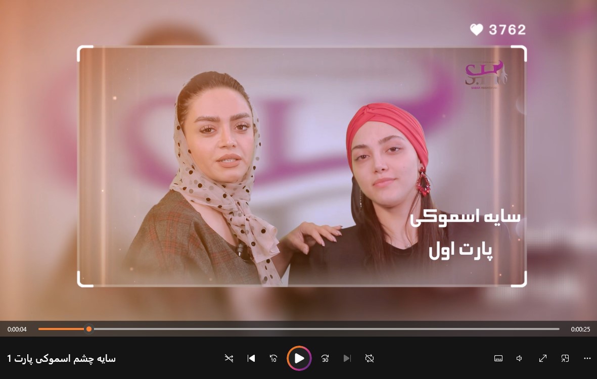 سایه چشم اسموکی پارت 1